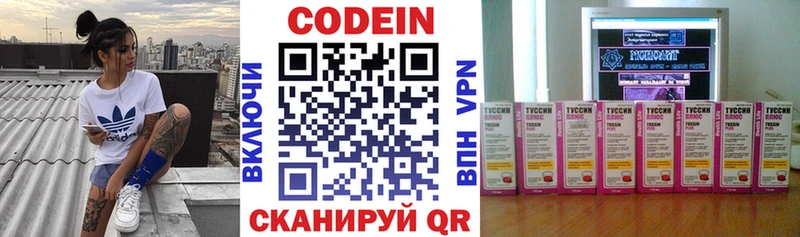 где купить наркоту  Данилов  Кодеин напиток Lean (лин) 