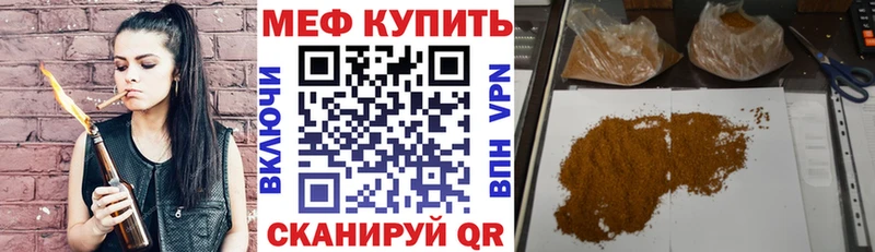 МЯУ-МЯУ mephedrone  Данилов 