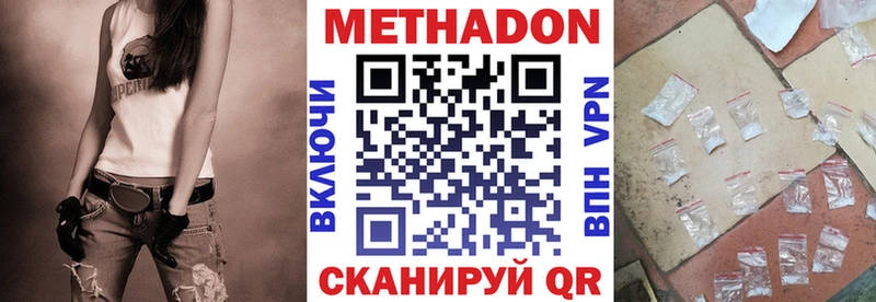как найти закладки  Данилов  МЕТАДОН мёд 